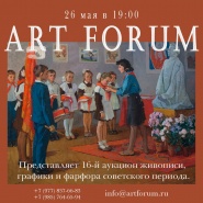 ������� �16 ������ ������� ����������� ���� ArtForum 
